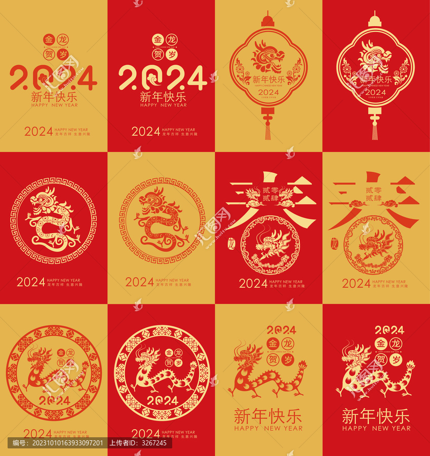 龍剪紙