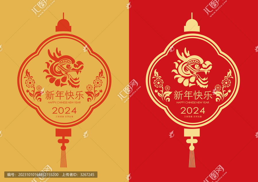 龍剪紙窗花貼紙