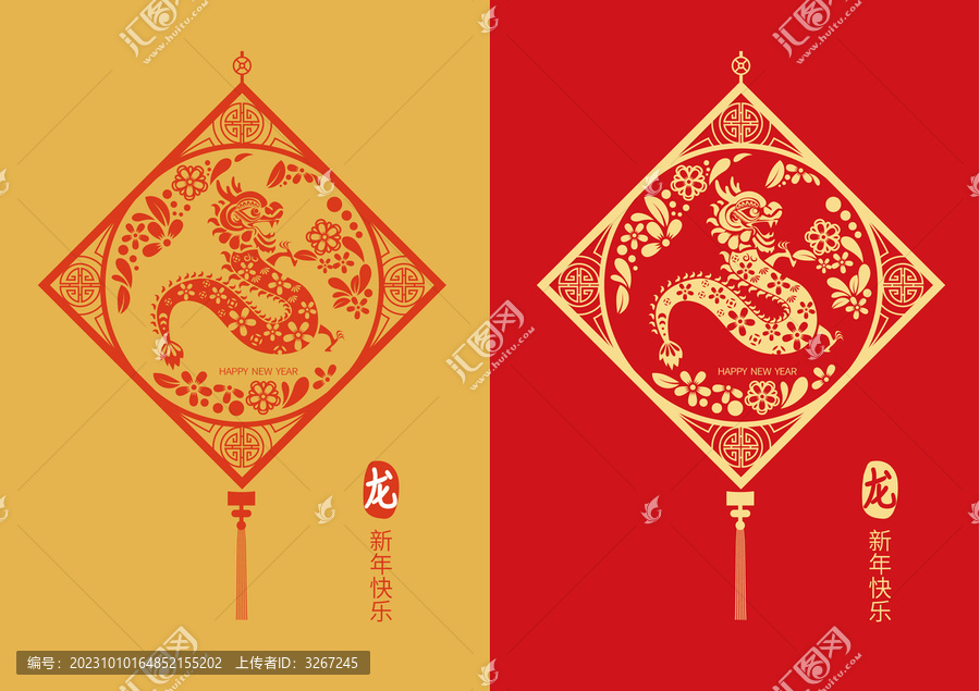 龍剪紙窗花