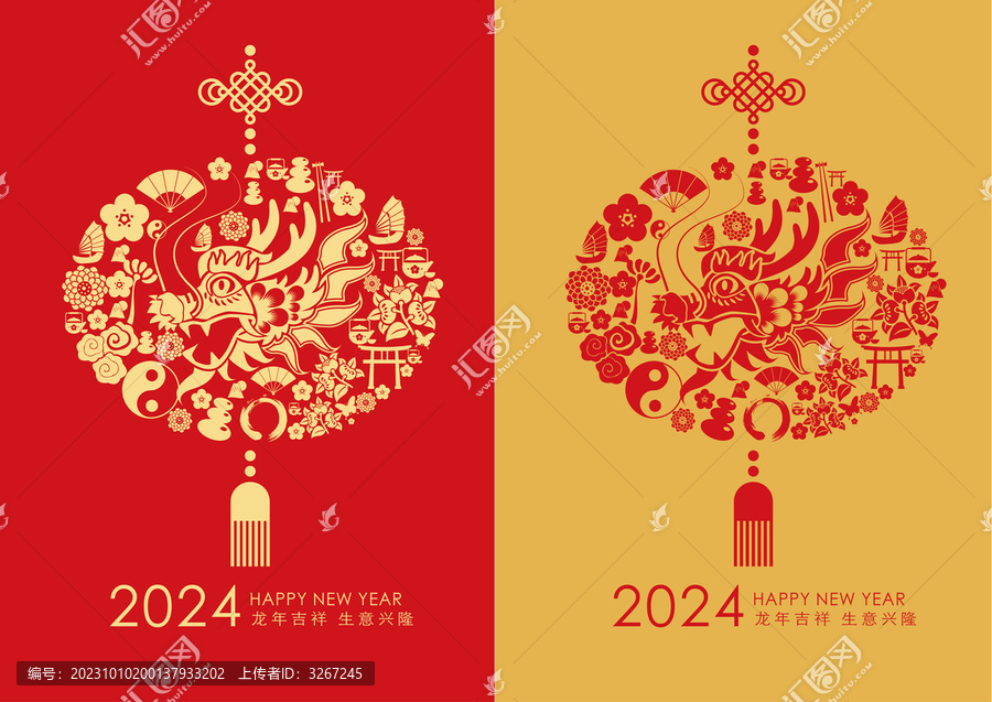 龍剪紙新年素材