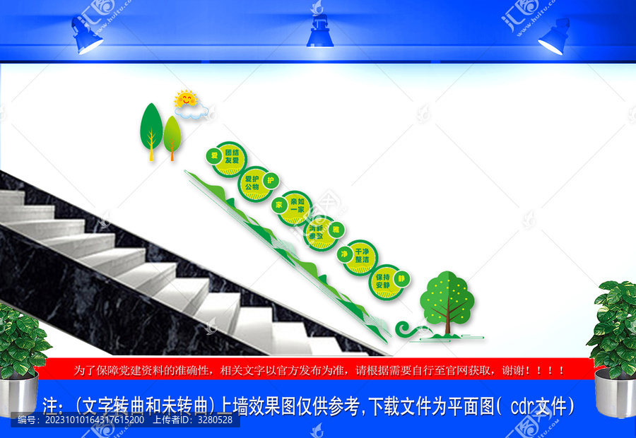 學(xué)校宿舍樓道墻