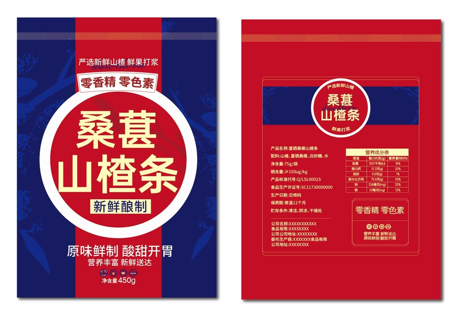 零食山楂條包裝