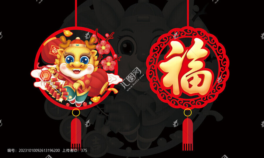 2024龍年
