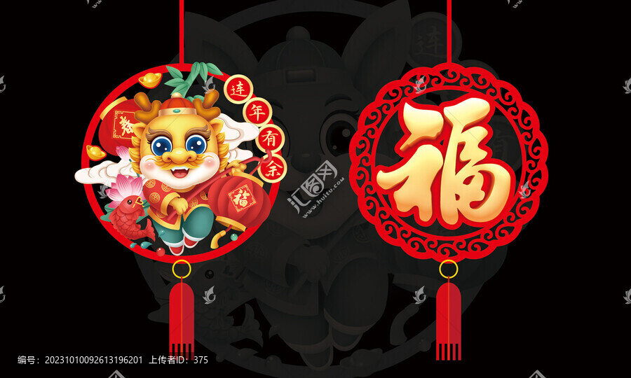 2024龍年