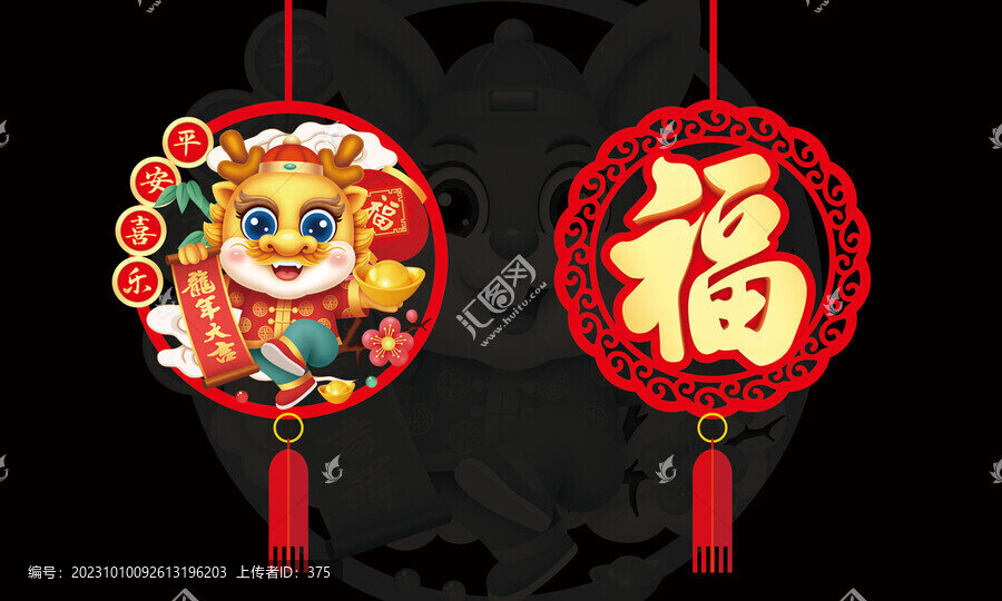 2024龍年