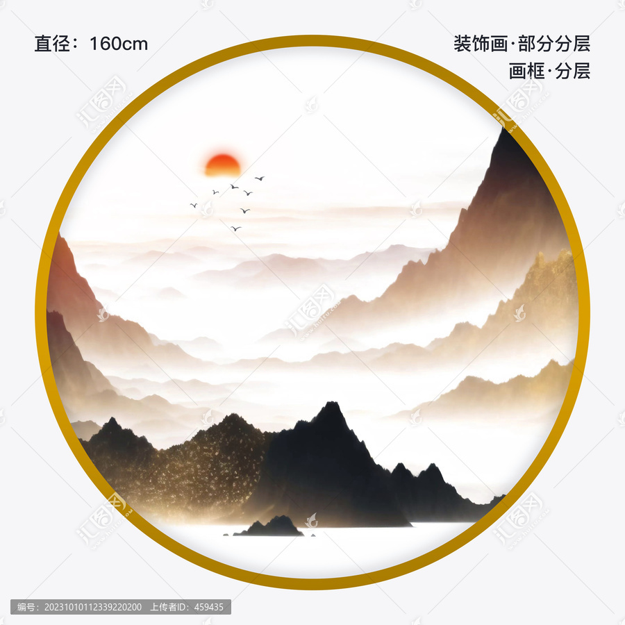 圓形客廳餐廳金色山水裝飾畫