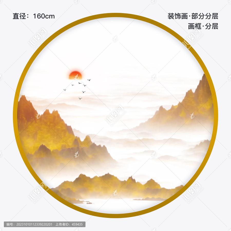 圓形客廳餐廳金色山水裝飾畫