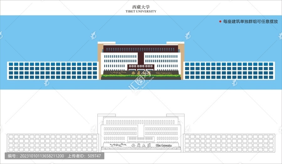 西藏大學