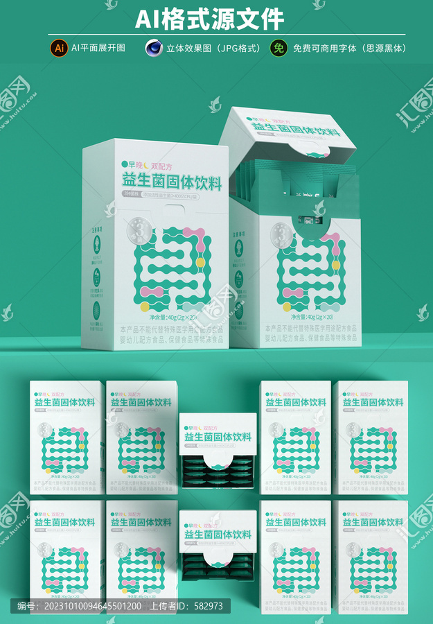 益生菌包裝設(shè)計