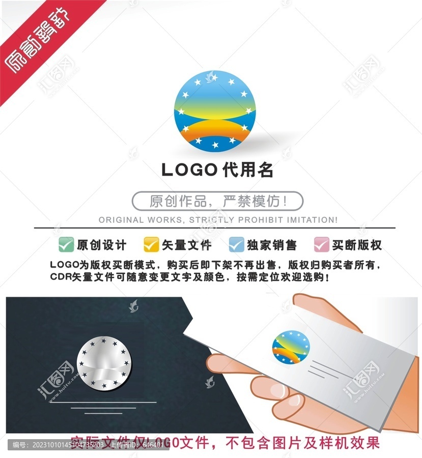 圓球LOGO