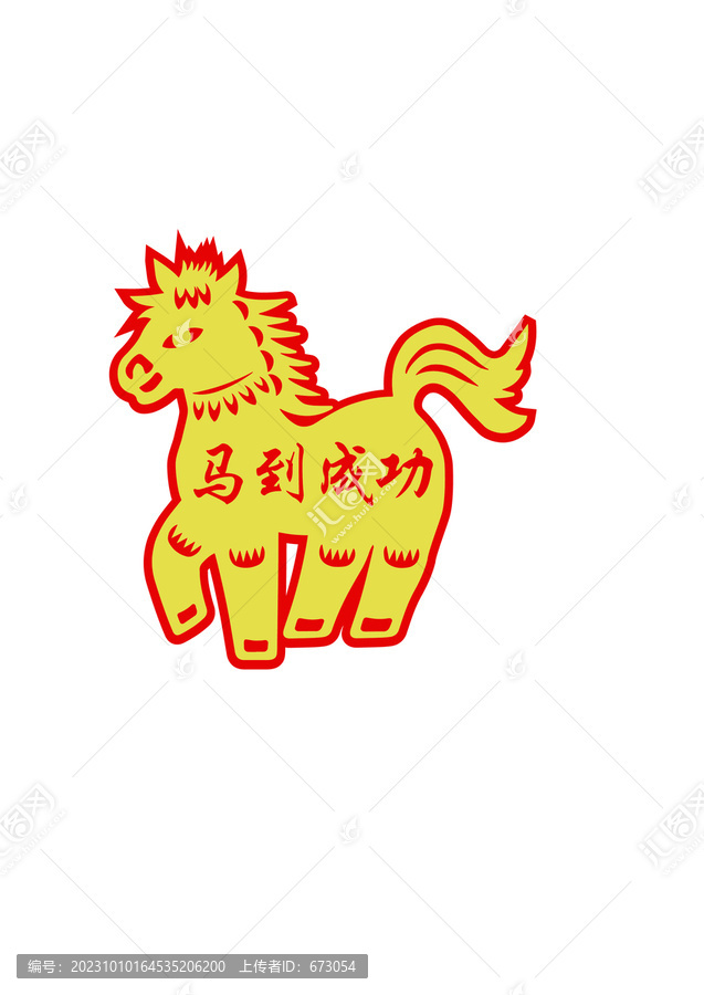 小馬文件雕刻