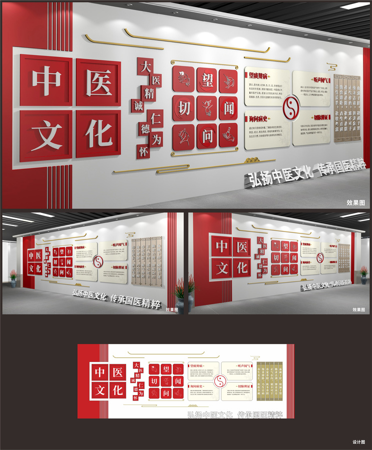 中醫(yī)文化展示展廳墻