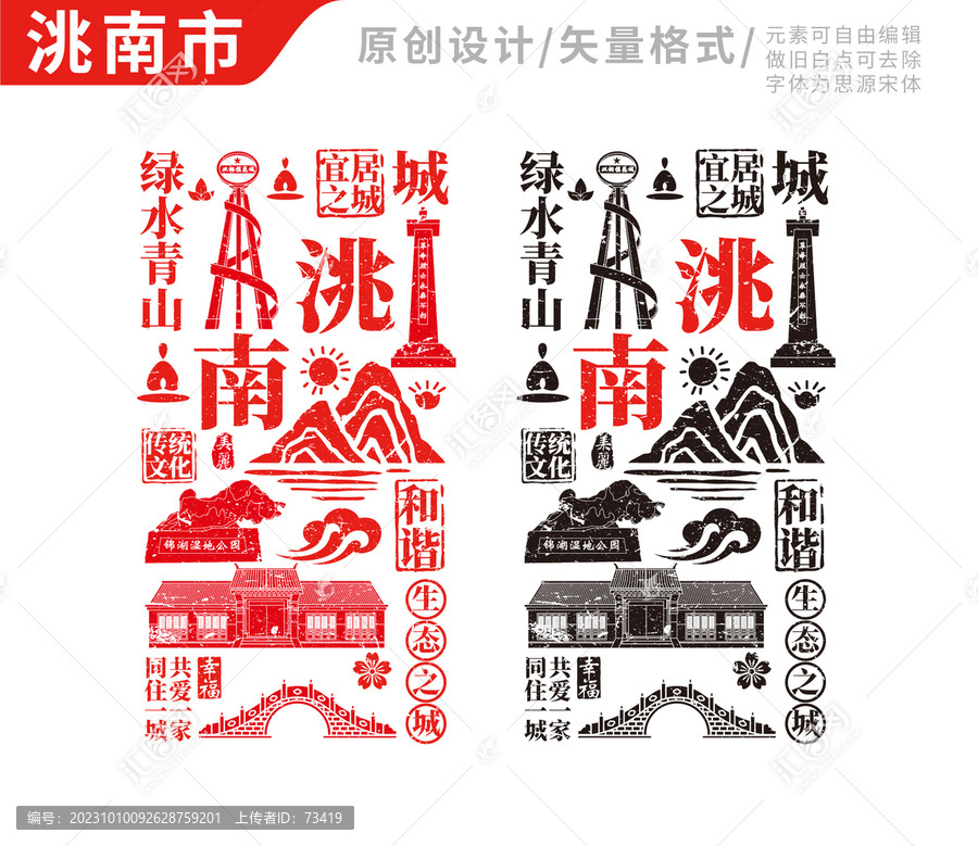 洮南縣手繪地標(biāo)建筑元素插圖