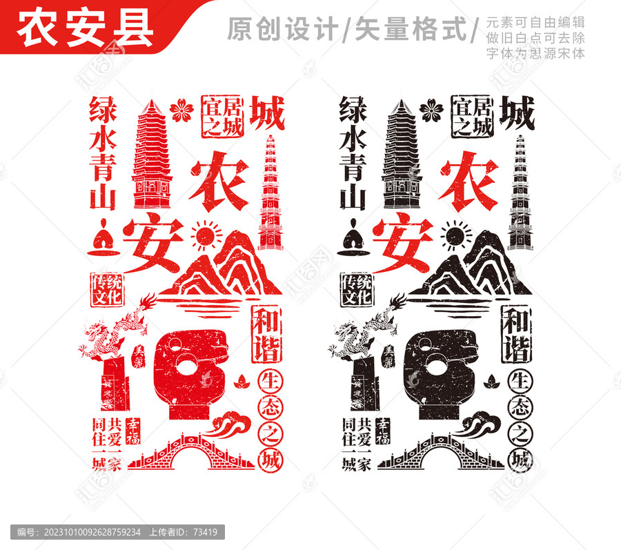 農安縣手繪地標建筑元素插圖