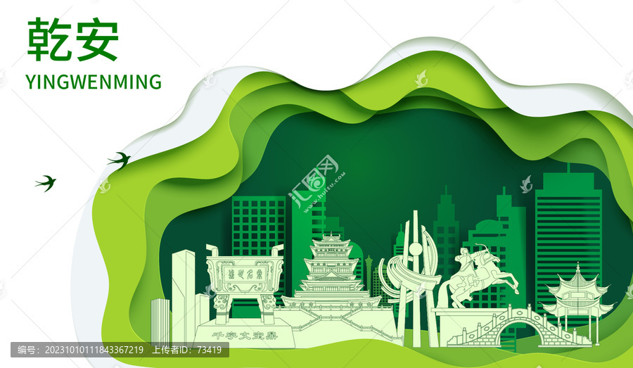 乾安县生态绿色宜居城市海报