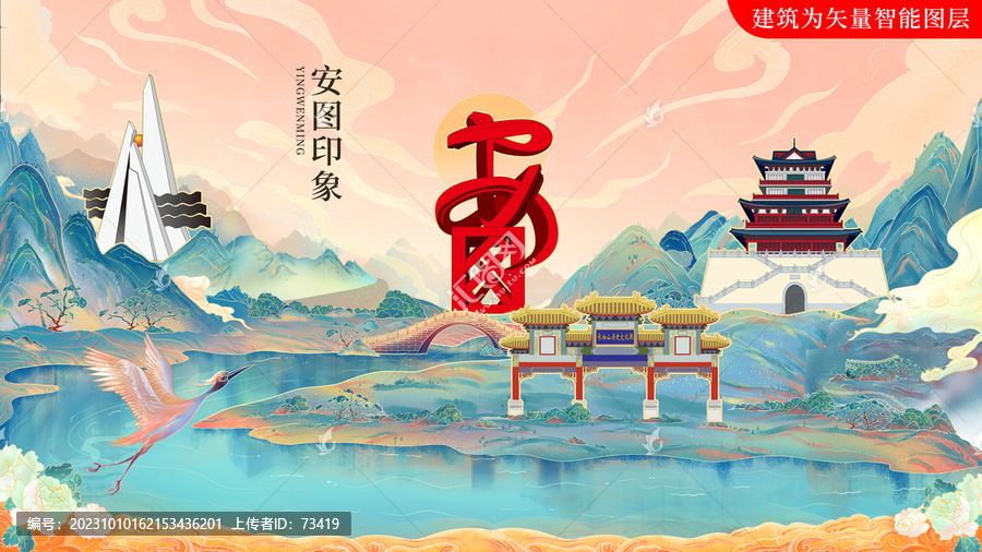 安圖縣國(guó)潮中國(guó)風(fēng)地標(biāo)建筑