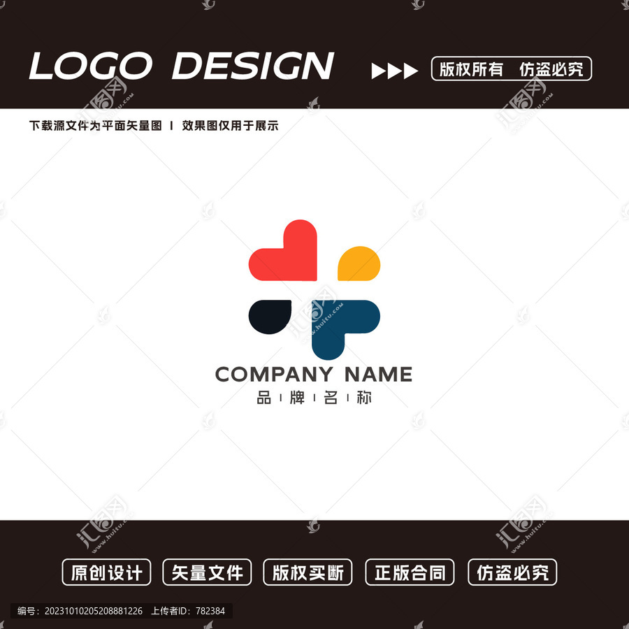 公益logo愛心