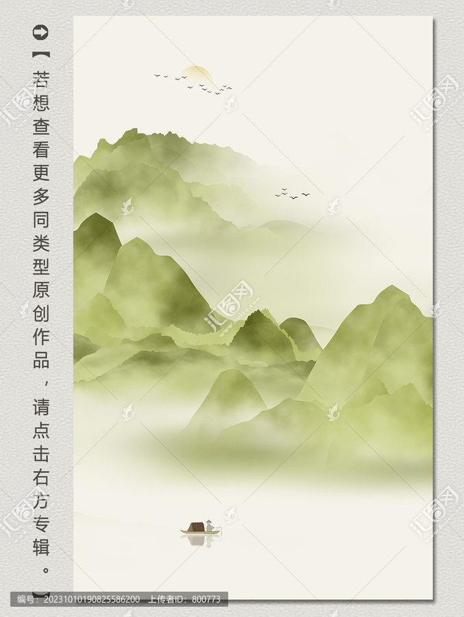 青綠山水