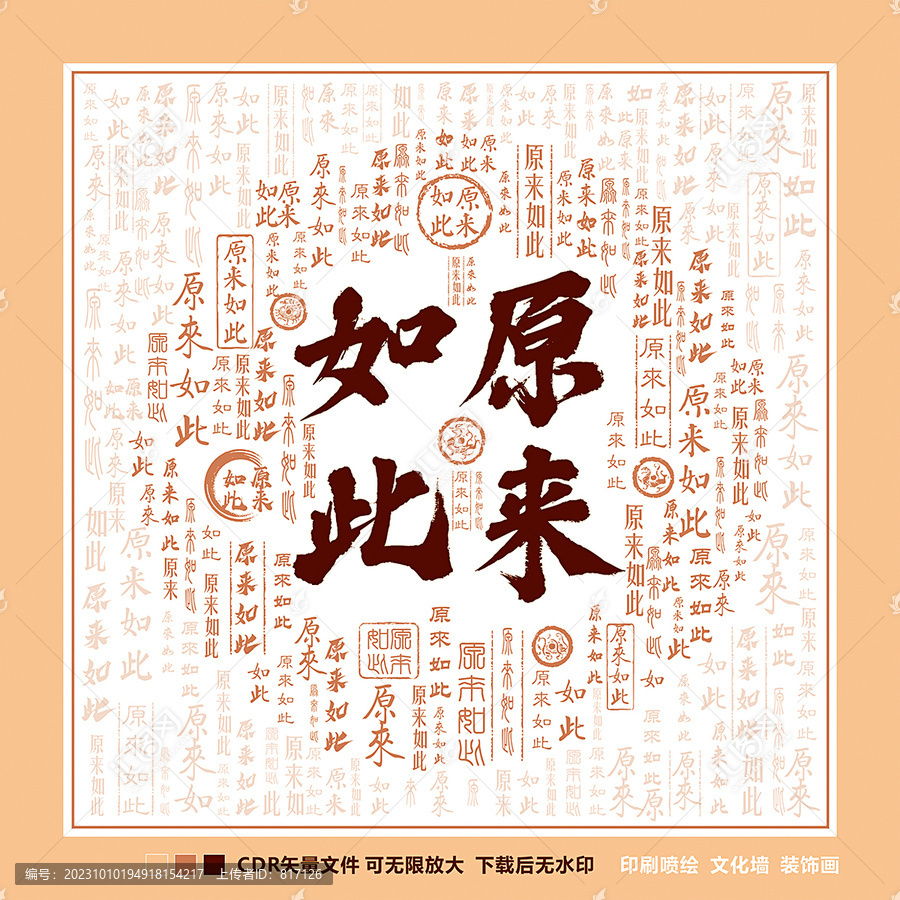 原來如此