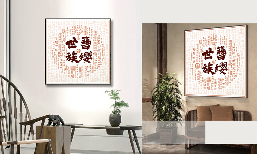 簪纓世族