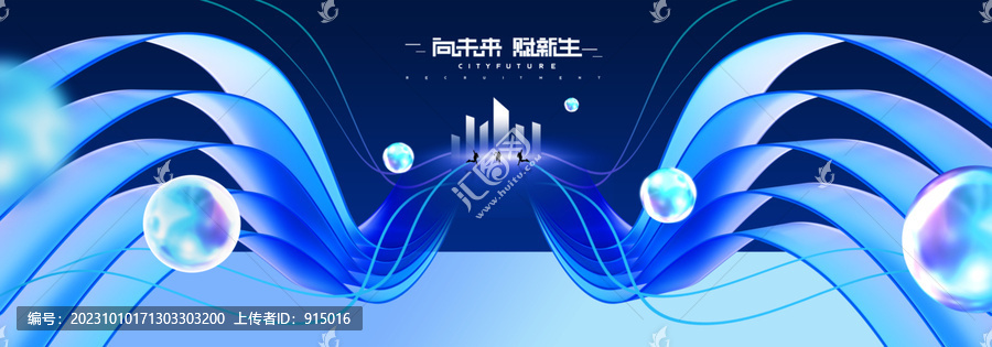 科技峰會主視覺