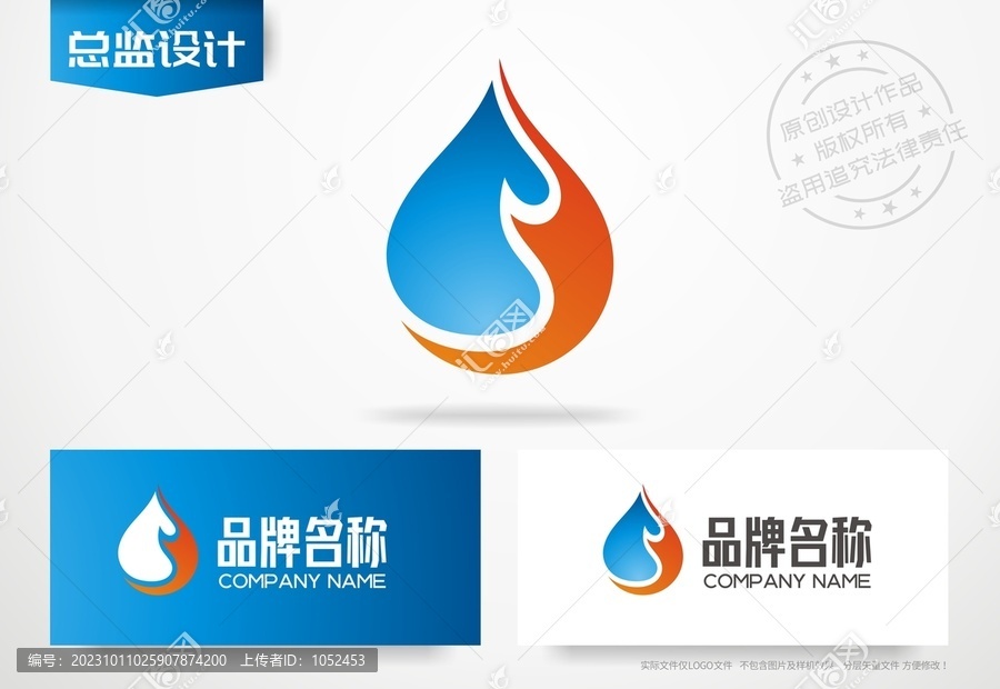 水滴火焰logo設(shè)計(jì)