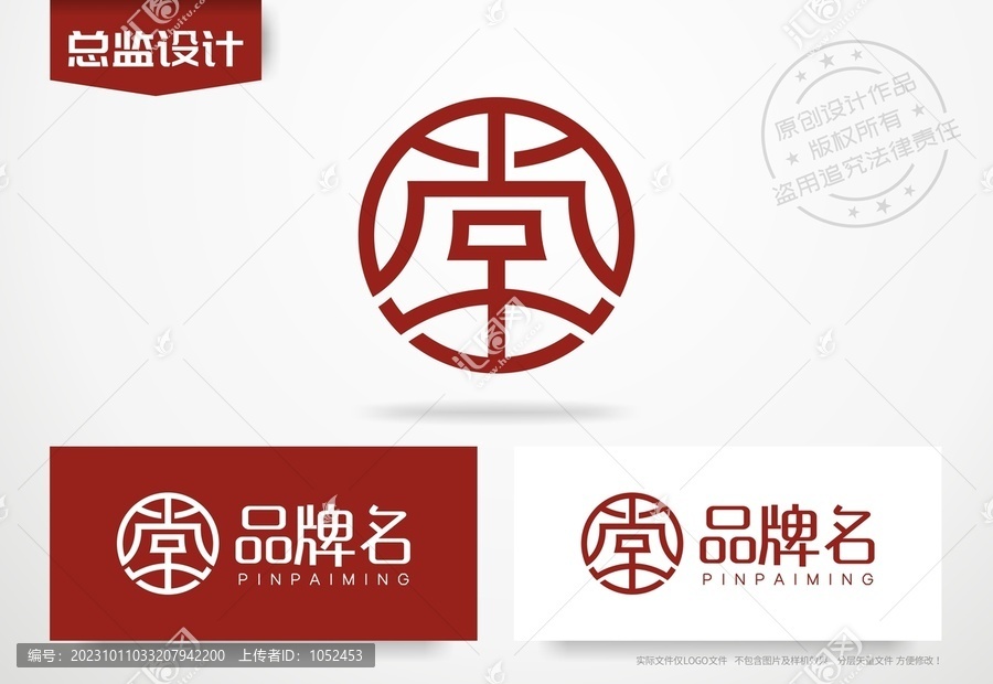 堂字设计logo