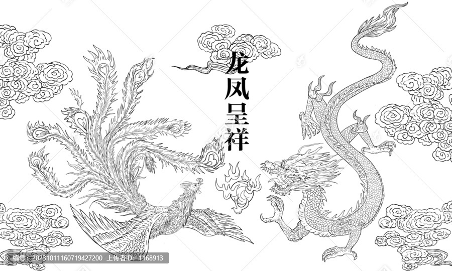 龍鳳呈祥線稿圖