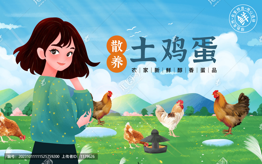 散裝土雞女孩包裝插畫