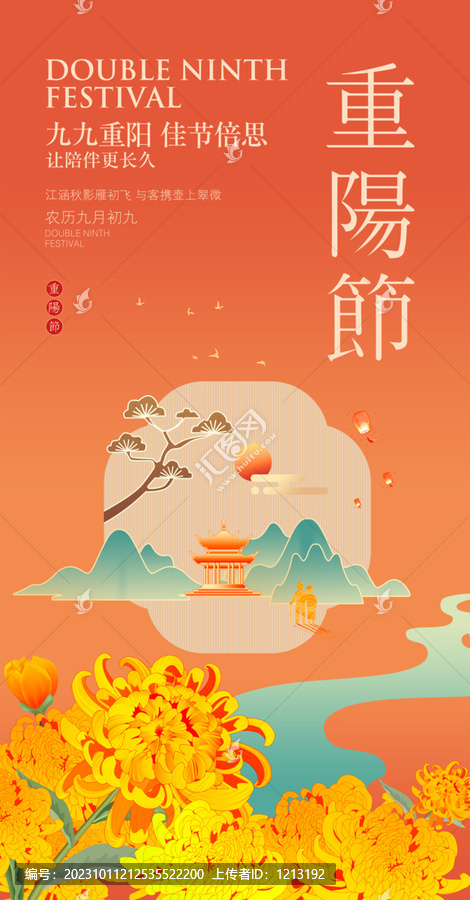 重陽節(jié)