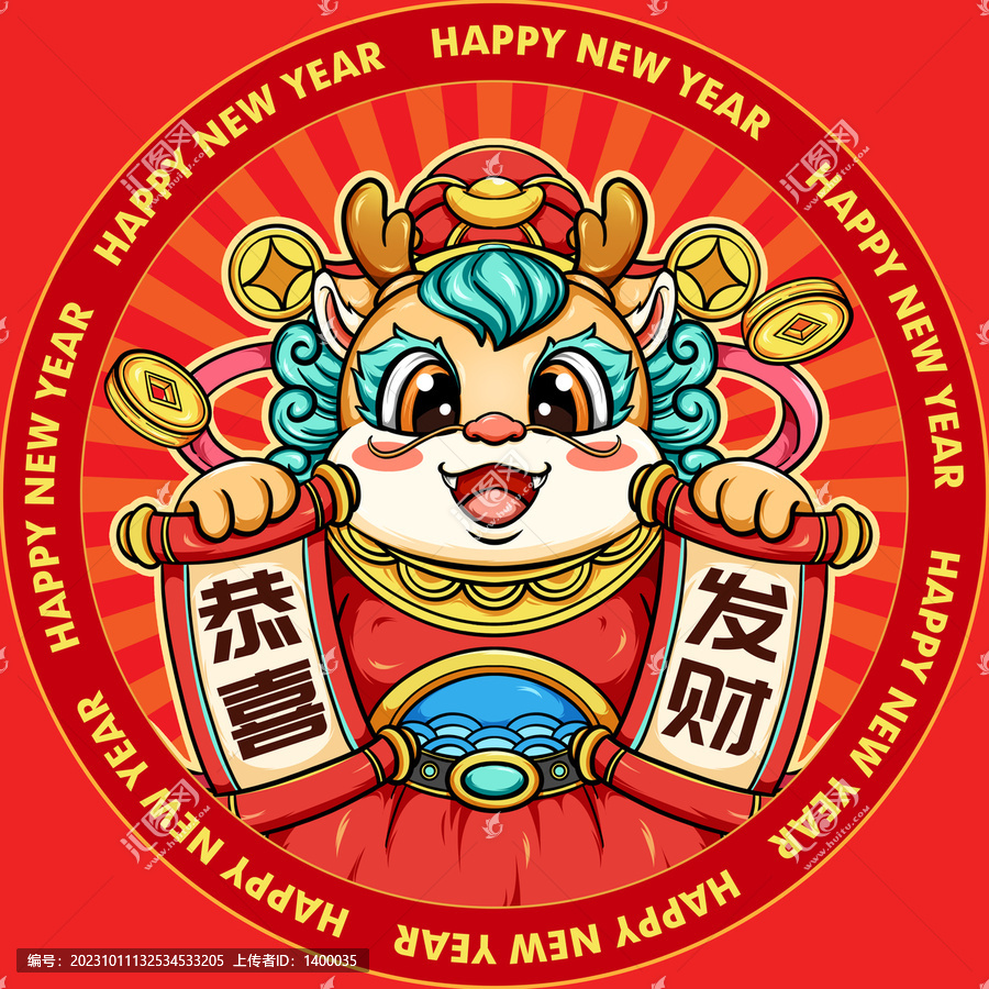 龍年地毯