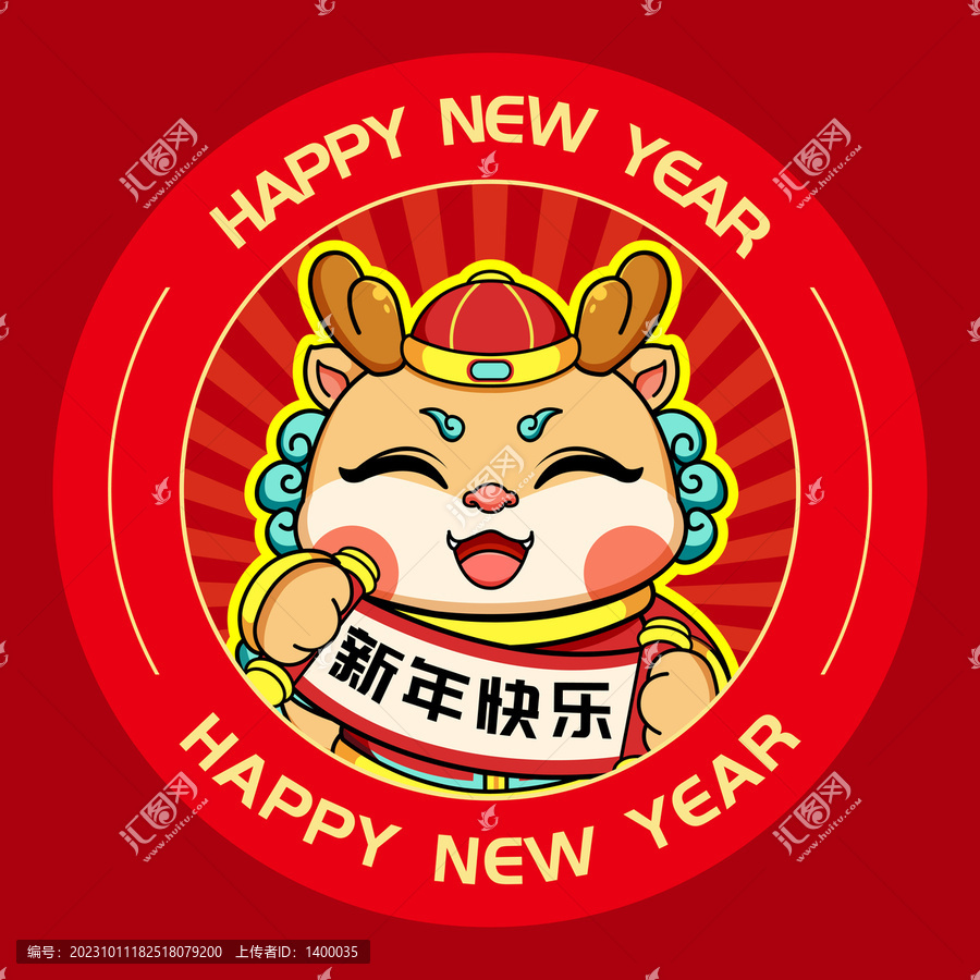 新春地毯