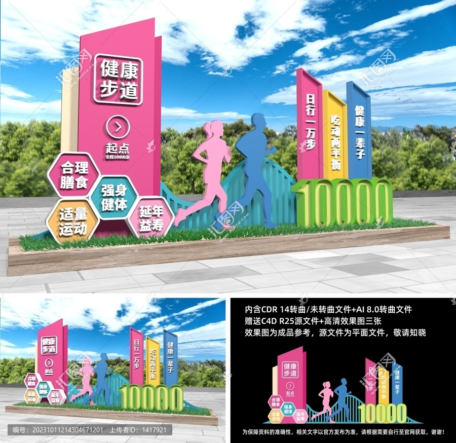 公園健康步道