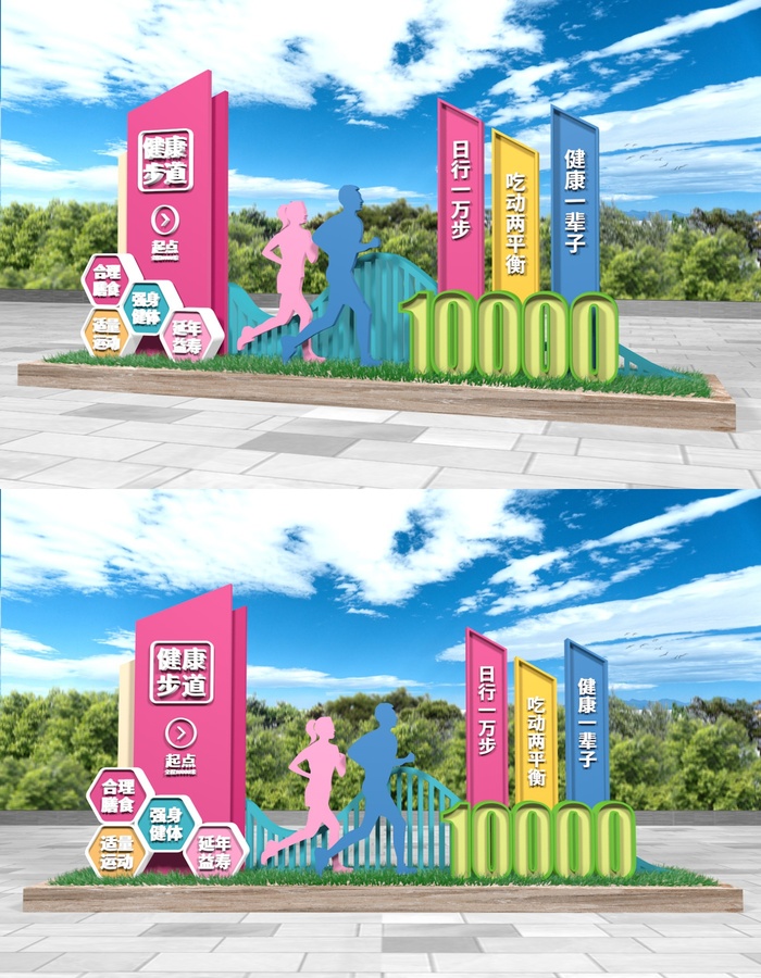 公園健康步道