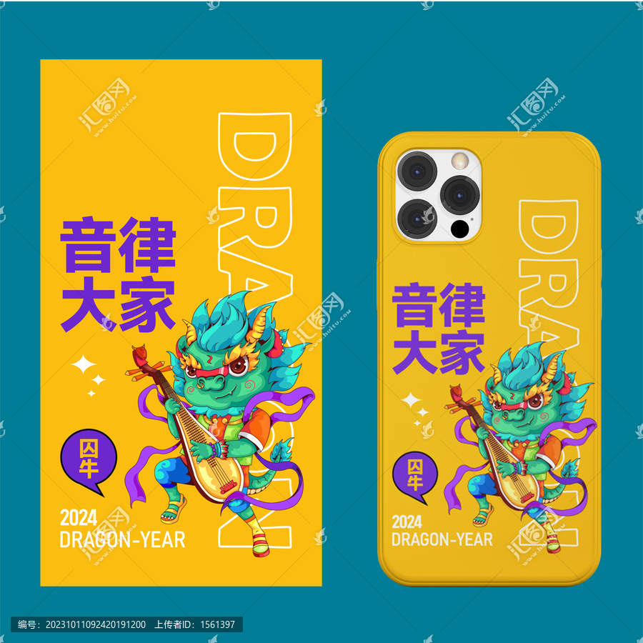 龍生九子手機(jī)殼囚牛