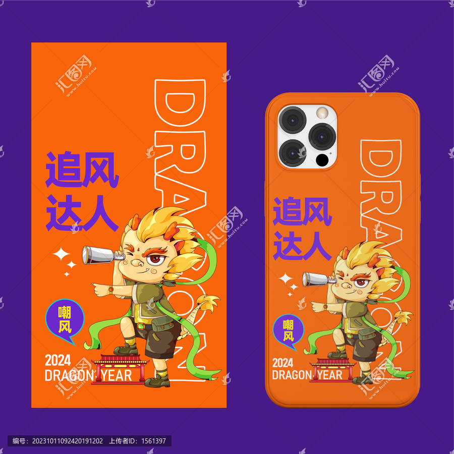 龍生九子手機(jī)殼嘲風(fēng)