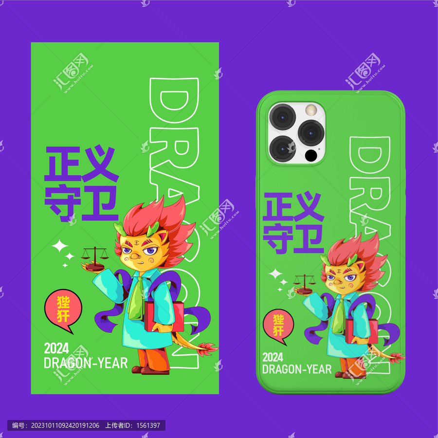 龍生九子手機殼狴犴