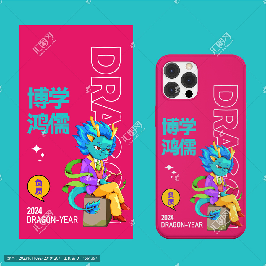 龍生九子手機(jī)殼負(fù)屃