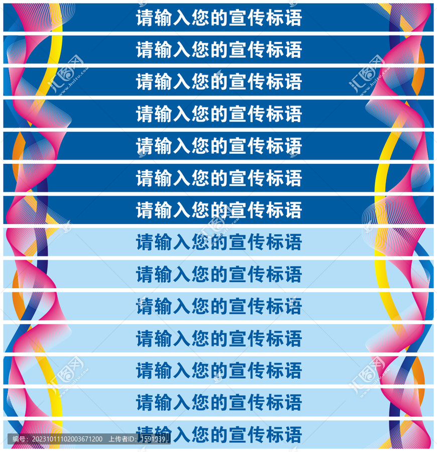 階梯廣告標語