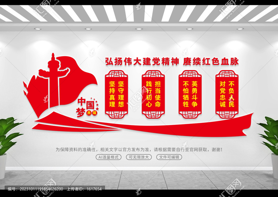 踐行初心使命