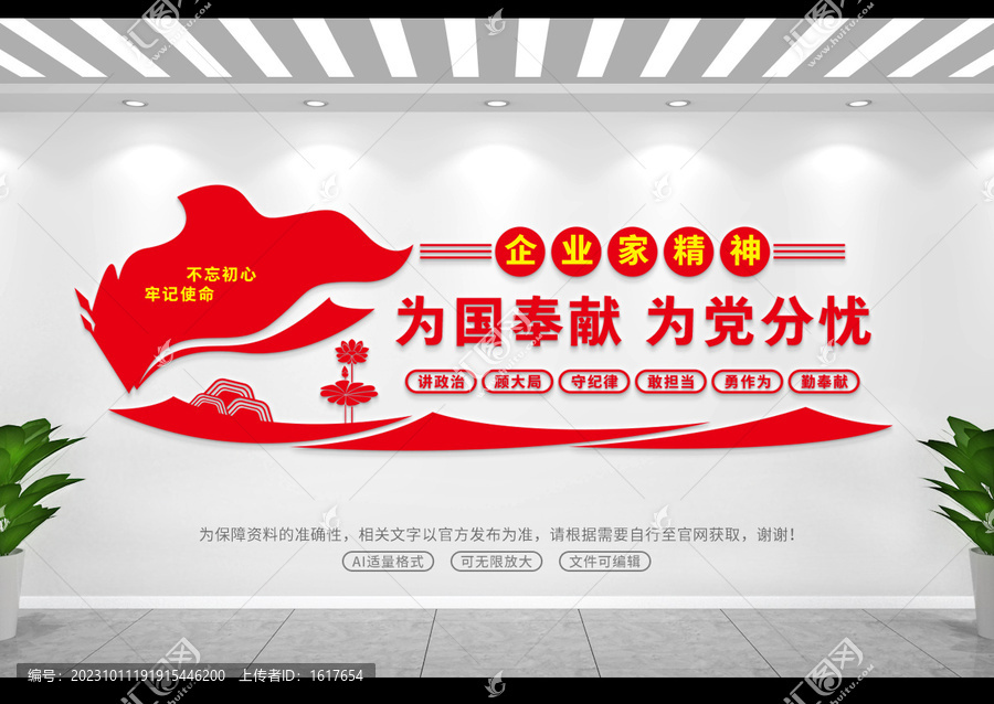 企業(yè)家精神