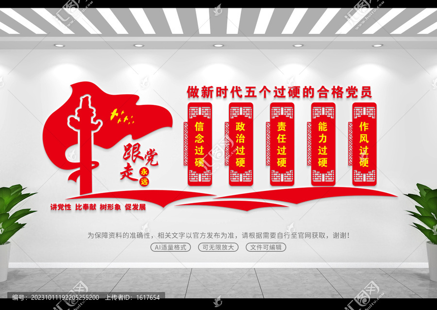 合格黨員