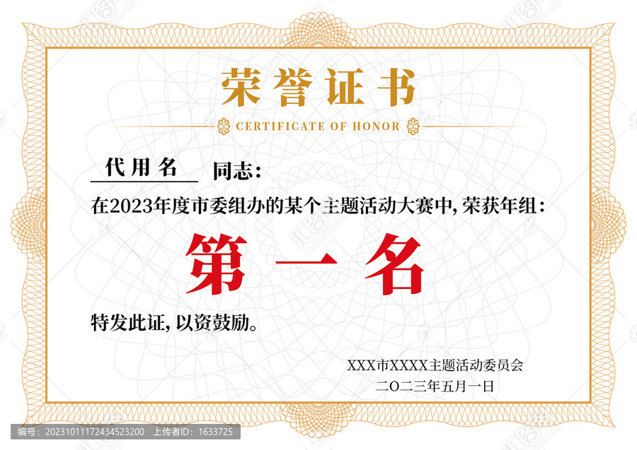 證書