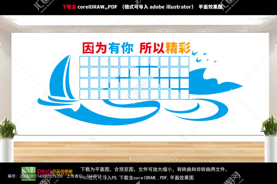 照片墻