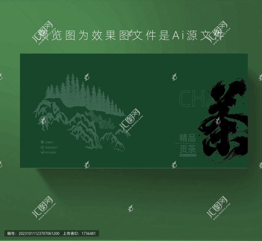 貢茶精品綠茶