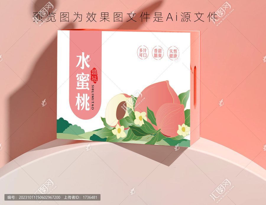 水蜜桃