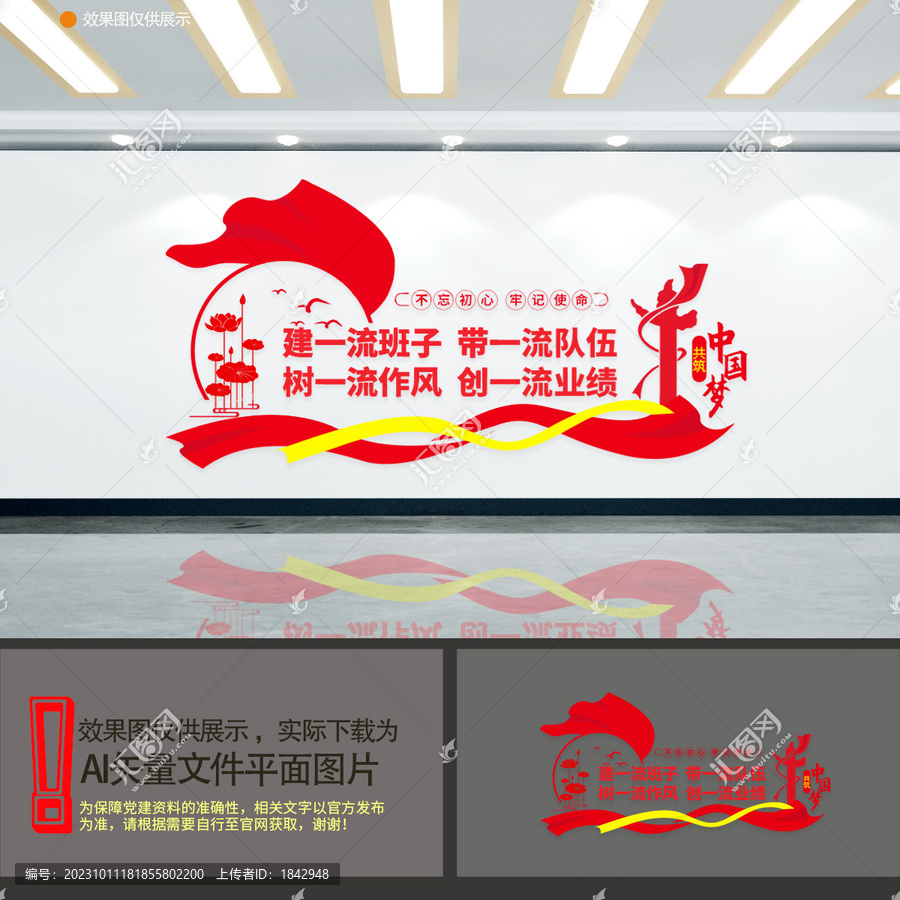 建一流班子帶一流隊(duì)伍