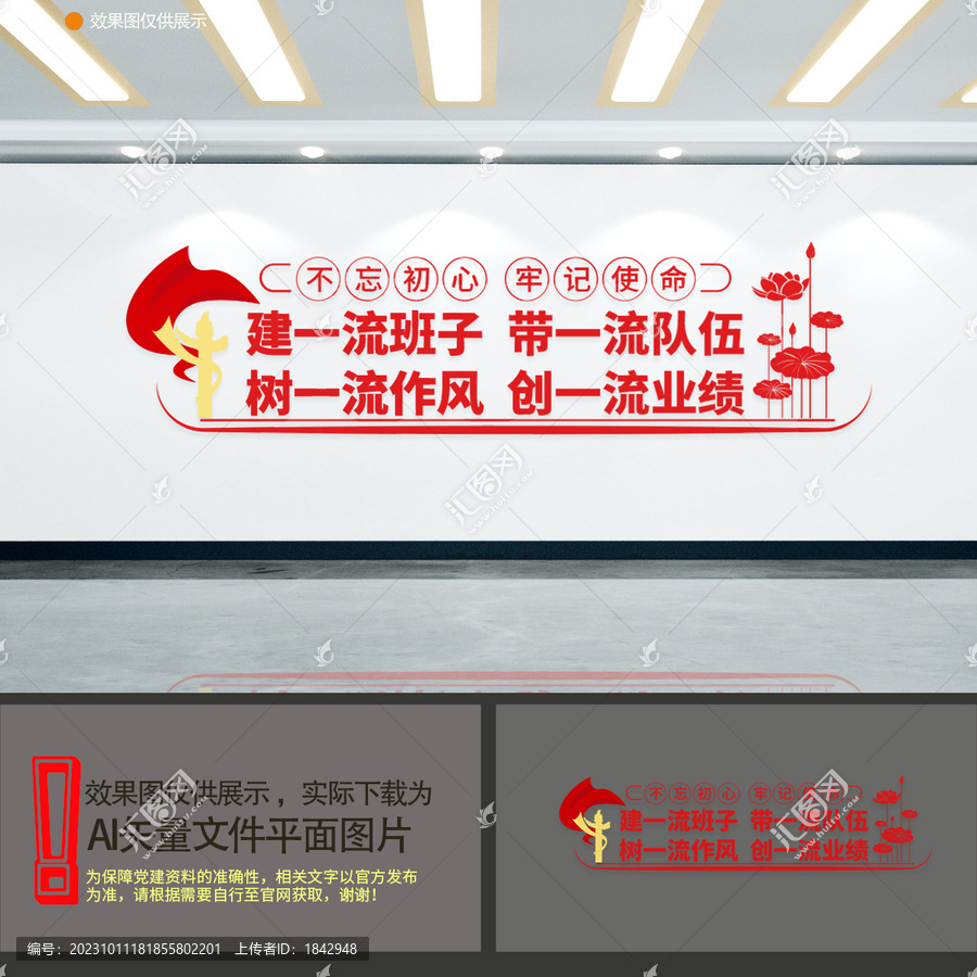 建一流班子帶一流隊伍