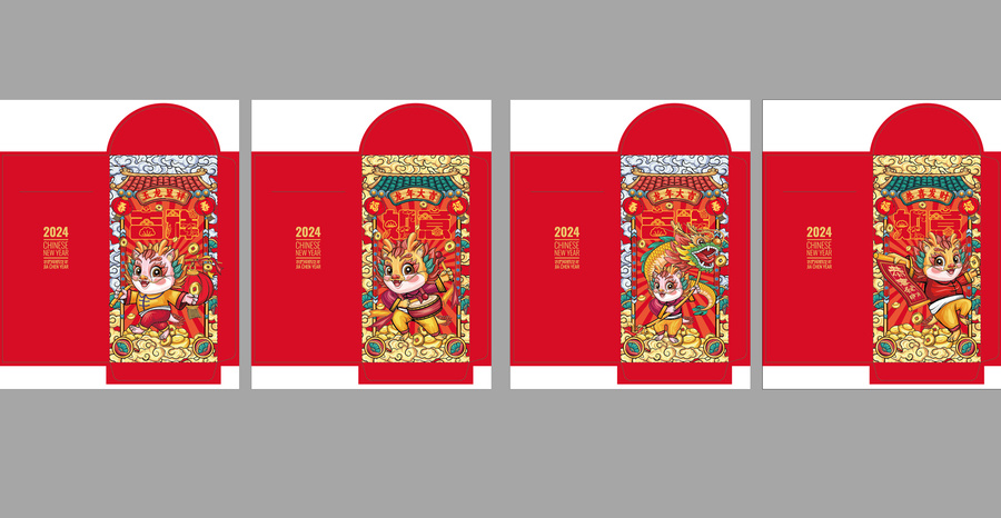 龍年紅包合集