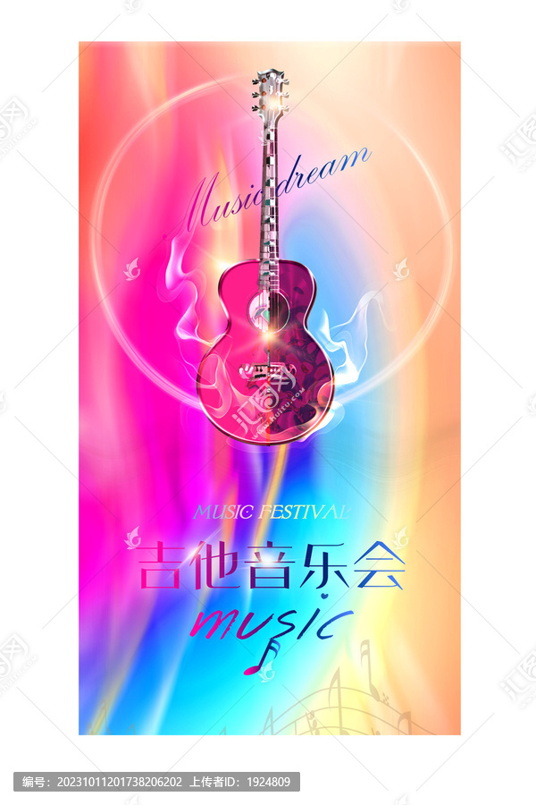 吉他